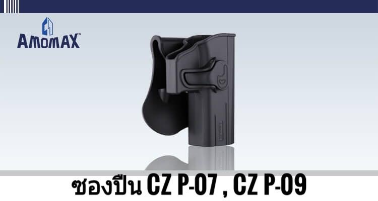 ðĨ(āļāļąāļāđāļāļĢāđāļĄāļāļąāđāļāļāļāļāļāļ·āļāļŠāļąāđāļāđāļĨāļ°āļāļāļāđāļĄāđāļāļāļļāļāļĢāļļāđāļ)ðĨ â
 āļāļāļāļāļ·āļ Amomax Sig Sauer P320 āļĄāļĩāļŠāļĩāļāļģ āđāļĨāļ° āļŠāļĩāļāļĢāļēāļĒ ðĨāļĢāļēāļāļē 900āļāļēāļ â
 āļāļāļāļāļ·āļ Amomax Glock 19/23/32 (āļāļāļāļ§āļē / āļāļāļāđāļēāļĒ) ðĨāļĢāļēāļāļē 900 āļāļēāļ â
āļāļāļāļāļ·āļ Amomax Glock 17/22/31