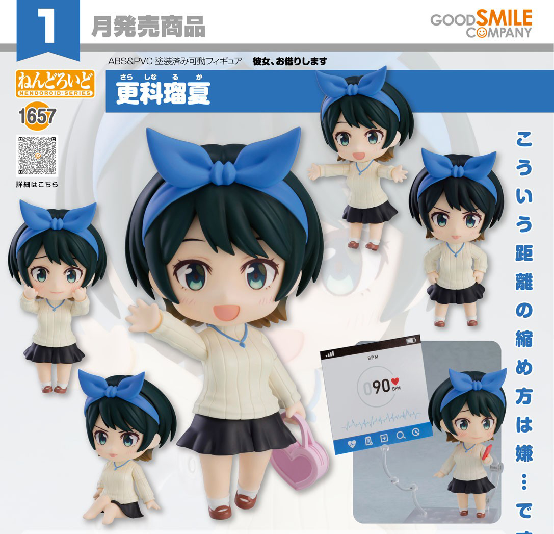 เปิดจอง : Nendoroid Ruka Sarashina