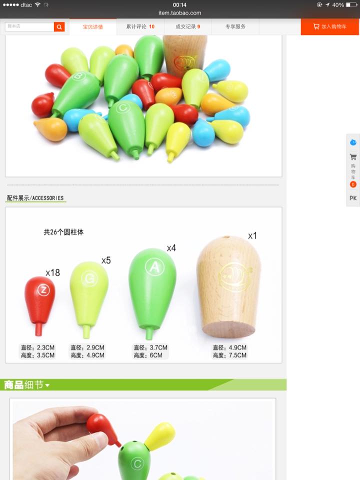 ตัวต่อต้นกระบอกเพชร