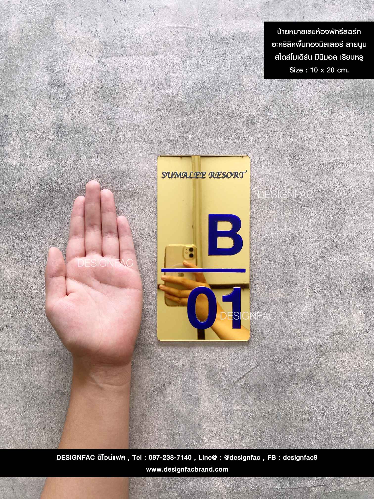 ป้ายหมายเลขห้องพักรีสอร์ท อะคริลิคพื้นดำด้าน ลายนูน มีมิติ สไตล์โมเดิร์น มินิมอล เรียบหรู