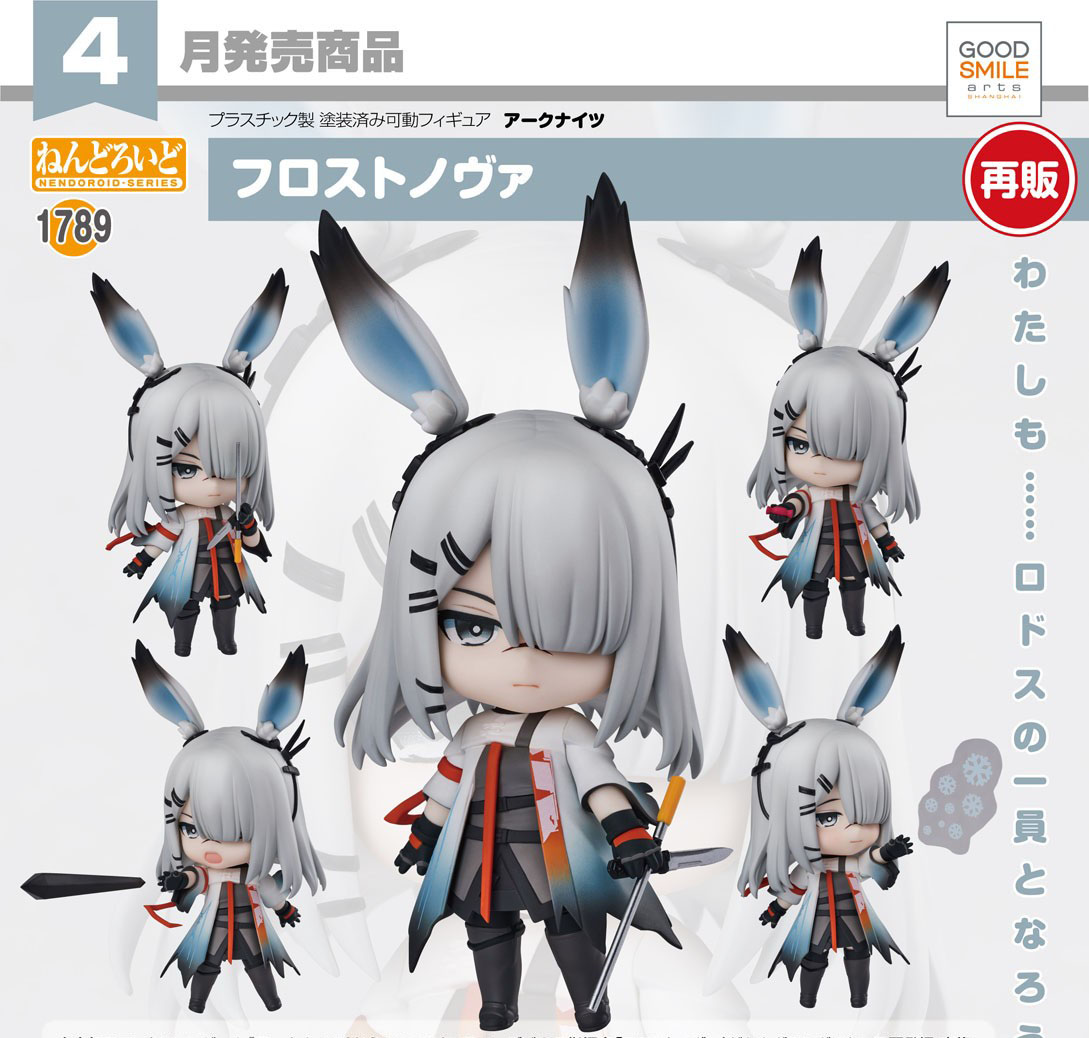 เปิดจอง : Nendoroid FrostNova (re-run)