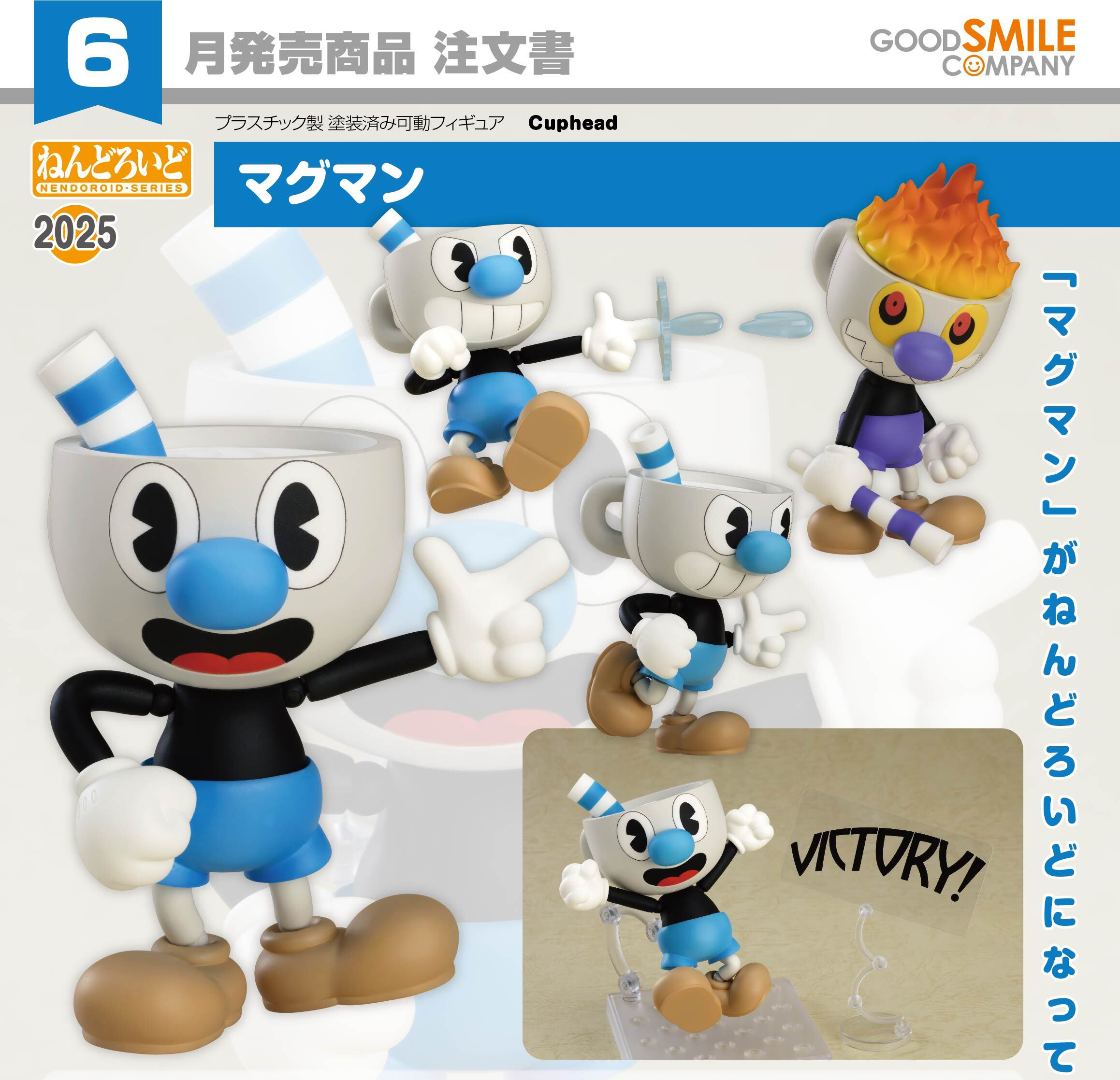 เปิดจอง : Nendoroid Mugman
