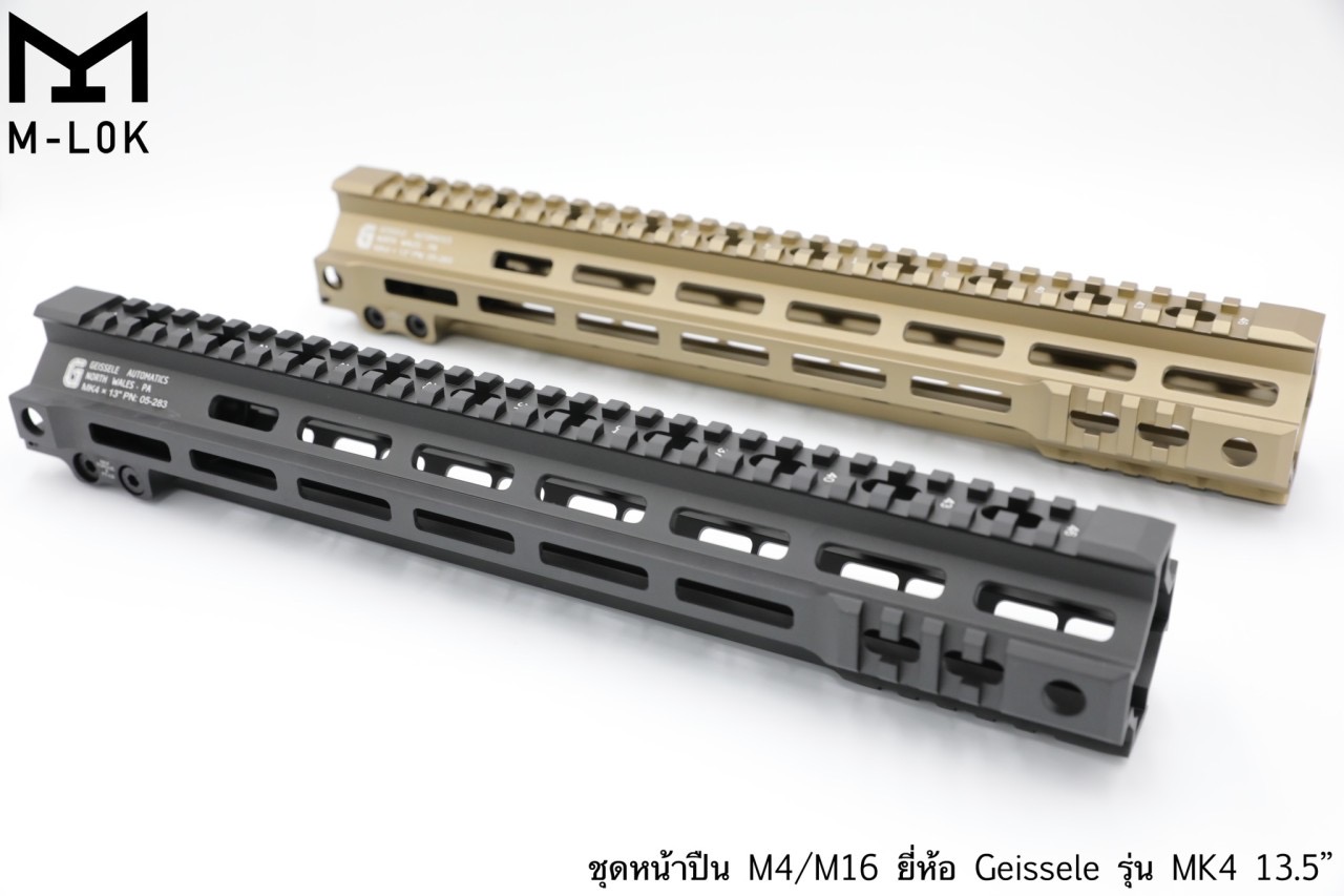 ชุดหน้า Geissele MK4 ระบบรางM-Lock (ชุดหน้า MK4) สำหรับปืนตระกูล : M4/M16/AR15 เส้นผ่านศูนย์กลาง : 3.1 mm. มี2รุ่นให้เลือก #รุ่นความยาว 9.5” #รุ่นความยาว 13” มี2สีให้เลือก #สีดำ #สีทราย