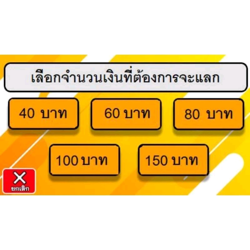 เครื่องแลกเหรียญ10 CCK รุ่นQRพลัส แบบตั้งพื้น(ออนไลน์ )⭐⭐⭐⭐⭐ เพิ่มคุณสมบัติใช้มือถือสแกนจ่ายQRแลกได้