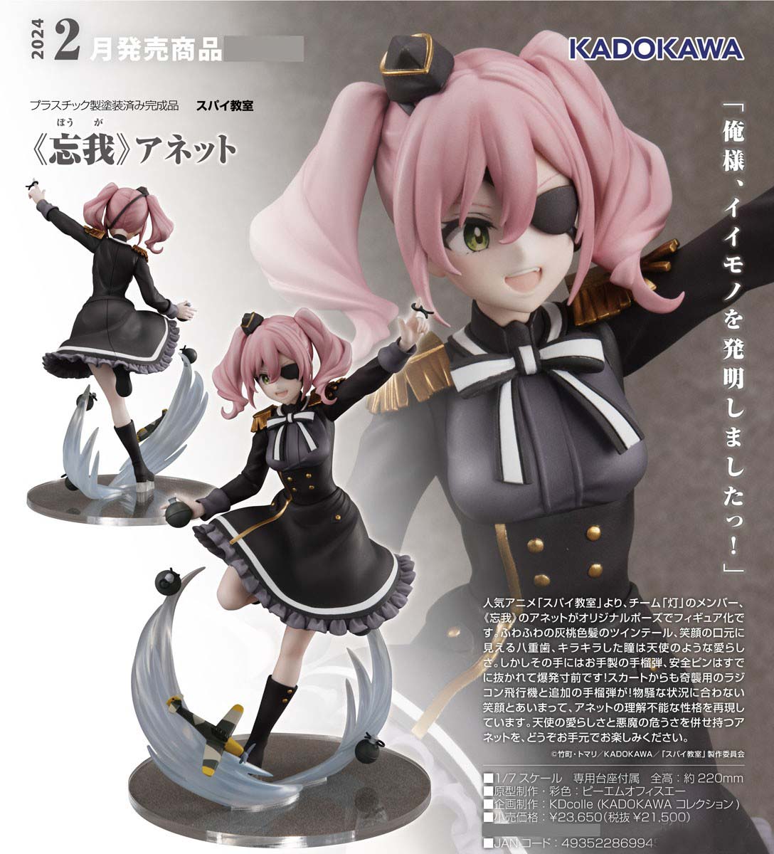 เปิดจอง : 《Forgetter》Annett