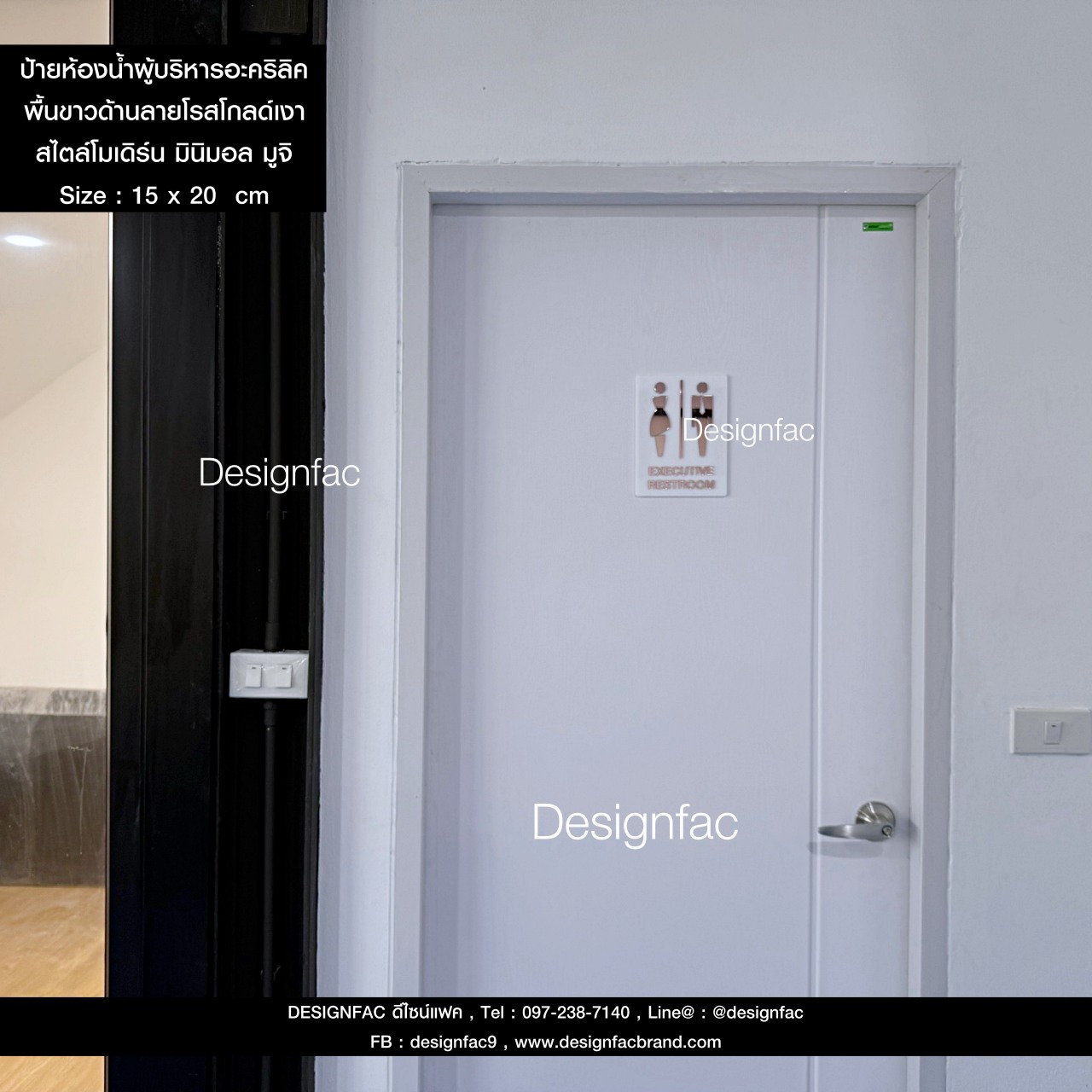 ป้ายห้องน้ำผู้บริหาร Executive Restroom ป้ายห้องน้ำอะคริลิคโรสโกลด์ สไตล์โมเดิร์น มินิมอล มูจิ