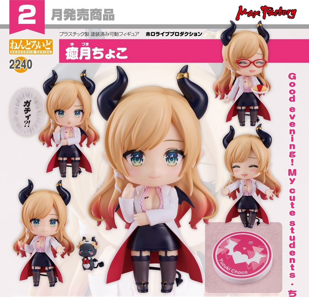 เปิดจอง : Nendoroid Yuzuki Choco