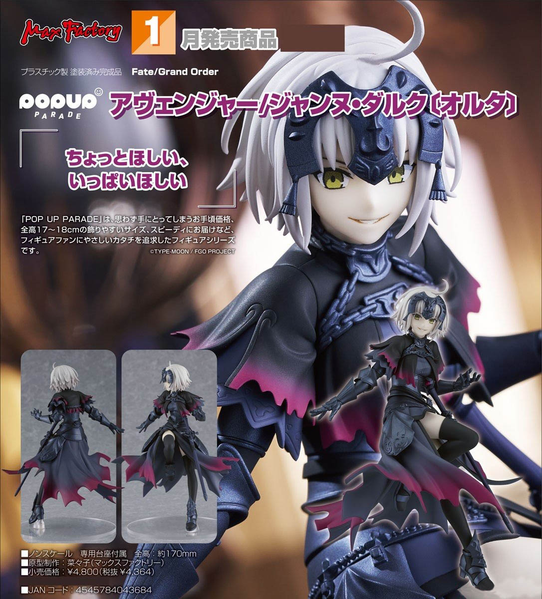 เปิดจอง : Pop Up Parade Avenger/Jeanne d'Arc (Alter)