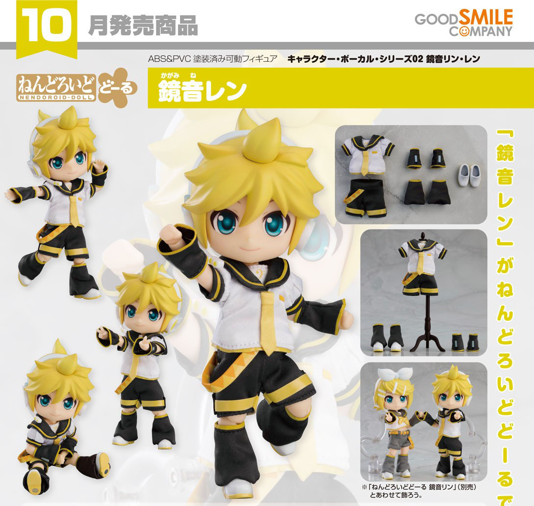 เปิดจอง : Nendoroid Doll Kagamine Len