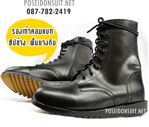 รองเท้าคอมแบท / จังเกิ้ล