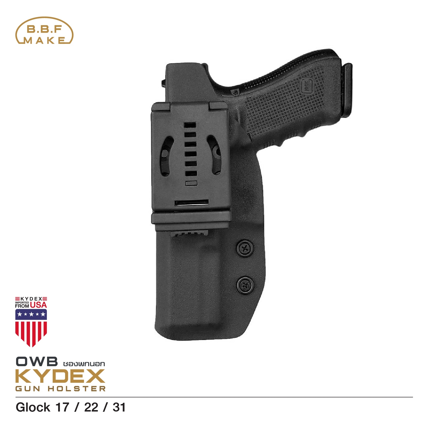 New.BBF Make holster_ซองพกนอก KYDEX Glock 17