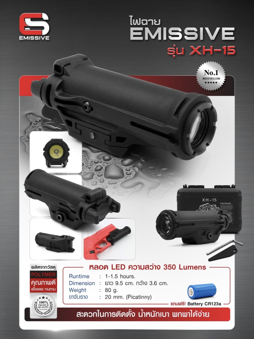 💥💥 สินค้าใหม่ค่ะ (fire)ไฟฉาย Emissive รุ่น XH15 ✴ ตัวเรือนผลิตจาก Polymer เกรดคุณภาพ ✴ หลอด LED ความสว่าง 350 lumens ✴ Runtime : 1-1.5 hours. .✴ Battery : 1 * CR123a Battery ( แถมฟรี ) ✴ Dimension : ยาว 9