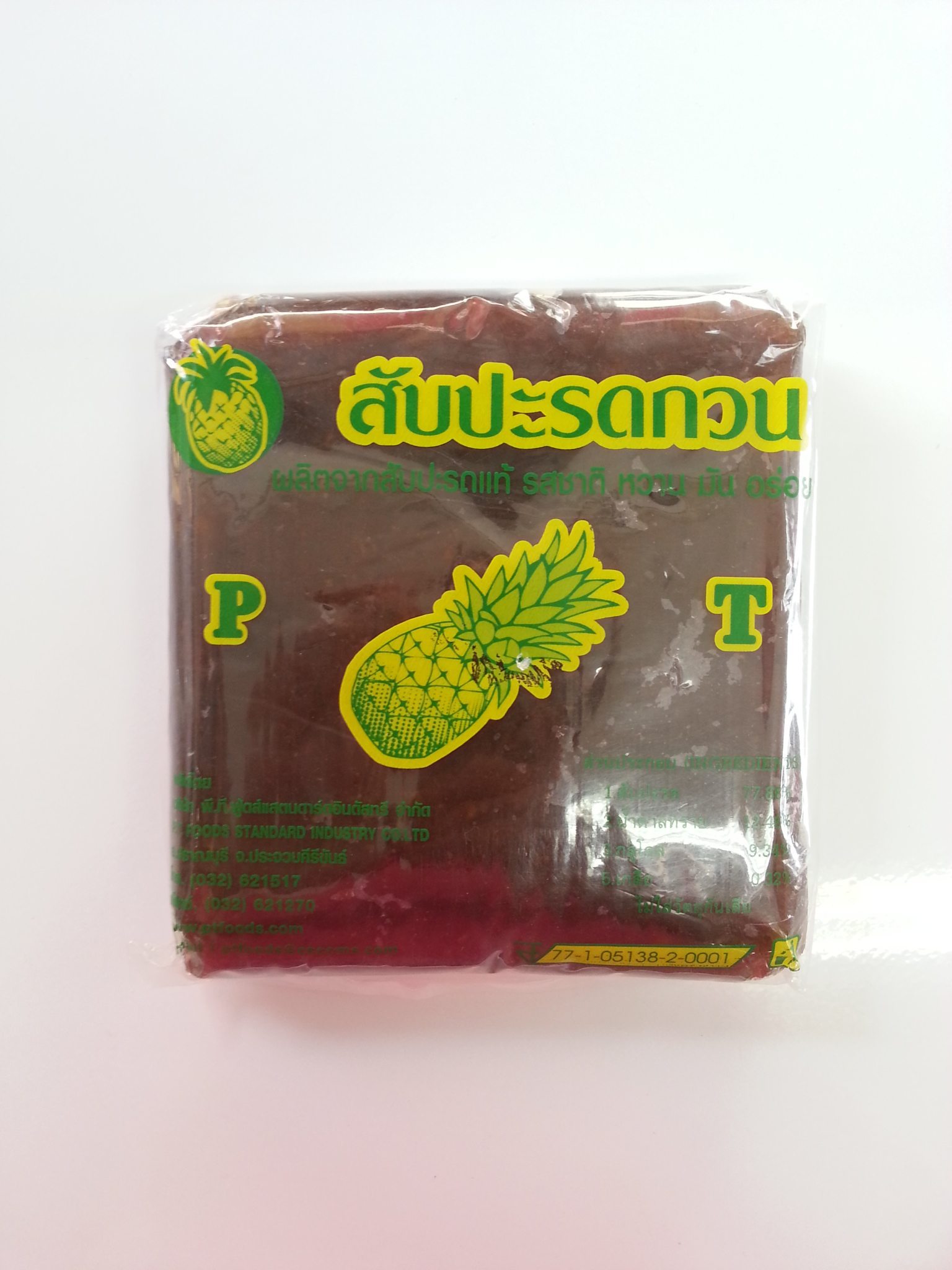 สับปะรด 1kg.