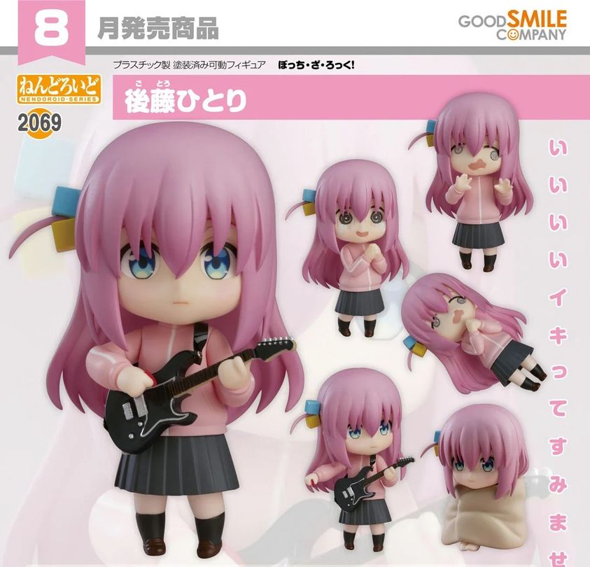 เปิดจอง : Nendoroid Hitori Gotoh (Re-run)
