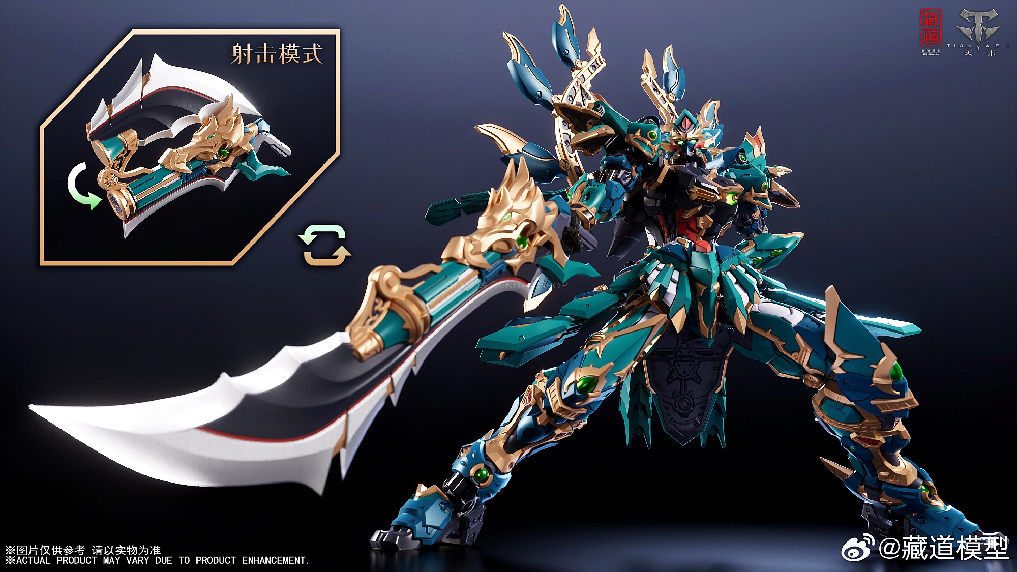 [PO]1/72 CD-01 Qinglong Blue Dragon Fighting Edition[Tibetan Road Model][โมเดลสำเร็จ]