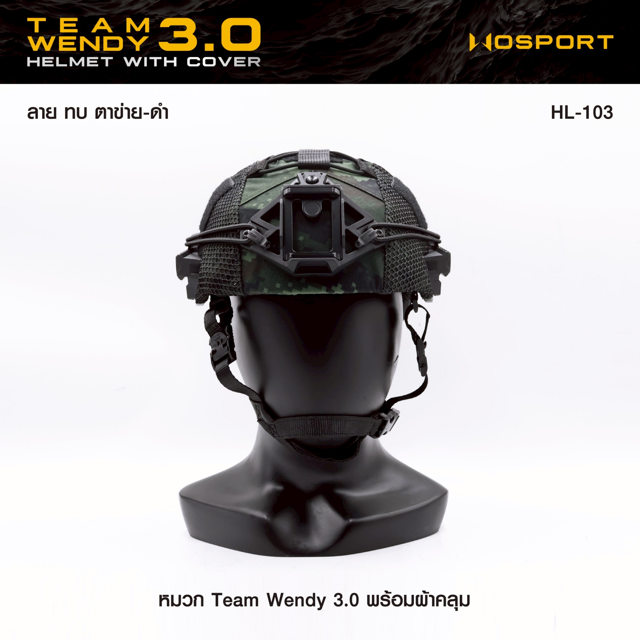 New. หมวก Team Wendy 3.0 พร้อม ผ้าคลุม ♦ ผลิตจากวัสดุ Nylon + ABS เกรดคุณภาพ ♦ สำหรับรอบศีรษะขนาด 55-60 cm. ♦ ชุดสายรัดคางสามารถปรับกระชับได้ ♦ รองในหมวก 2 ชั้น ป้องกันการกระแทก ♦ แป้นหน้ารองรับขา Night vision ♦ ร