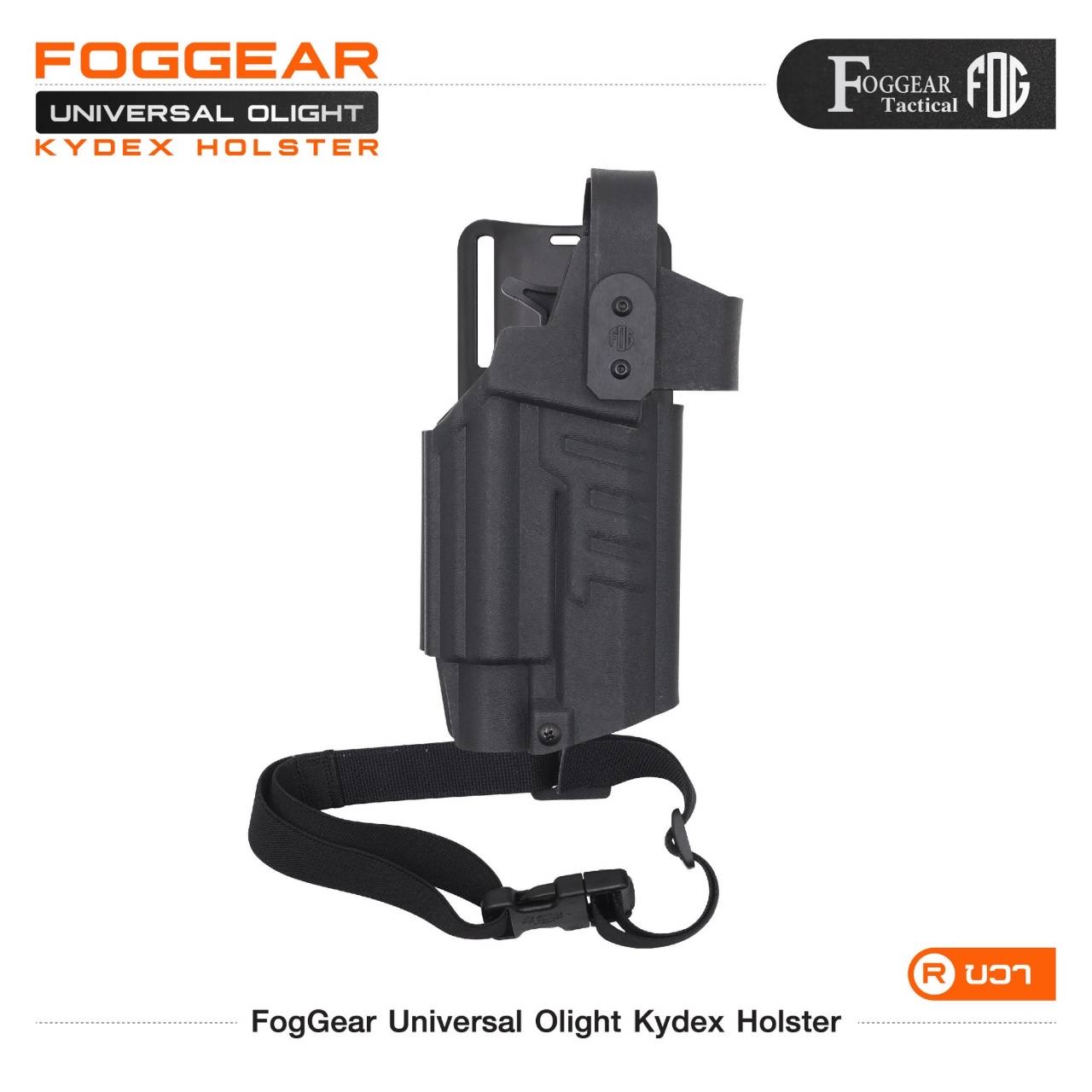 New.FogGear Universal Olight Kydex Holster 🌀 ซองผลิตจาก Kydex เกรดคุณภาพ 🌀 ซองปลดล็อคนิ้วโป้ง ใช้งานง่าย 🌀 ซองใช้ได้หลากหลายรุ่นเฉพาะที่มีรางจับไฟฉายได้เท่านั้น เช่น G17/G19/G34/SIGP320/Colt1911(ราง)/HKvp9/S&W M&P9/Beretta92G/CZ75S