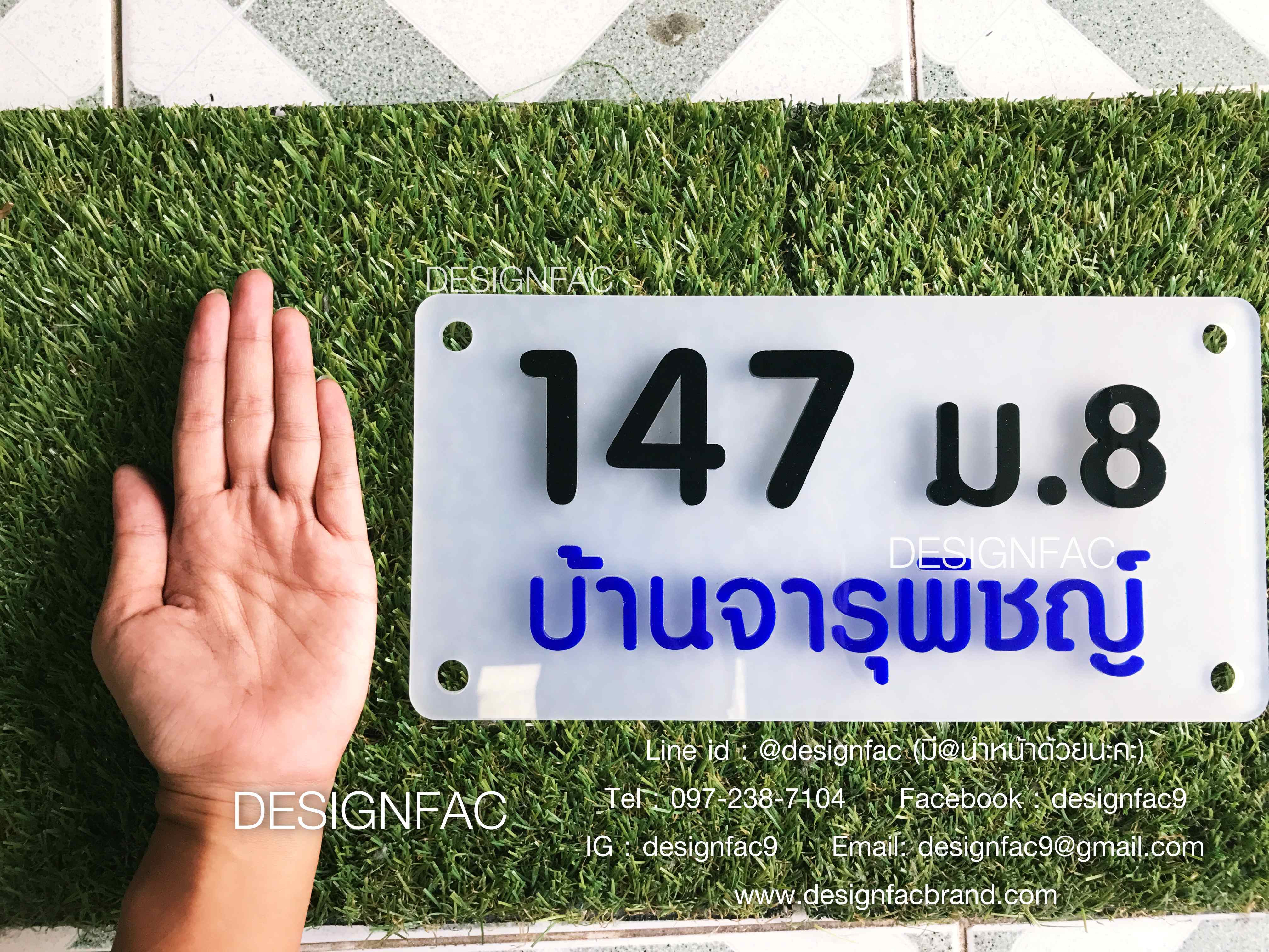 เลขที่บ้านสวยสไตล์โมเดิร์น มินิมอล, Designfac