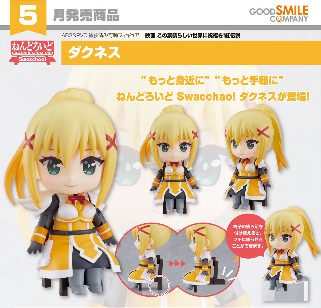 เปิดจอง : Nendoroid Swacchao! Darkness