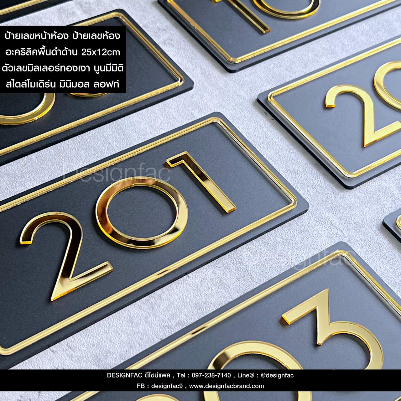 ป้ายเลขห้อง ป้ายเลขหน้าห้องอะคริลิค สีทองสวย นูน มีมิติ สไตล์โมเดิร์น มินิมอล luxury