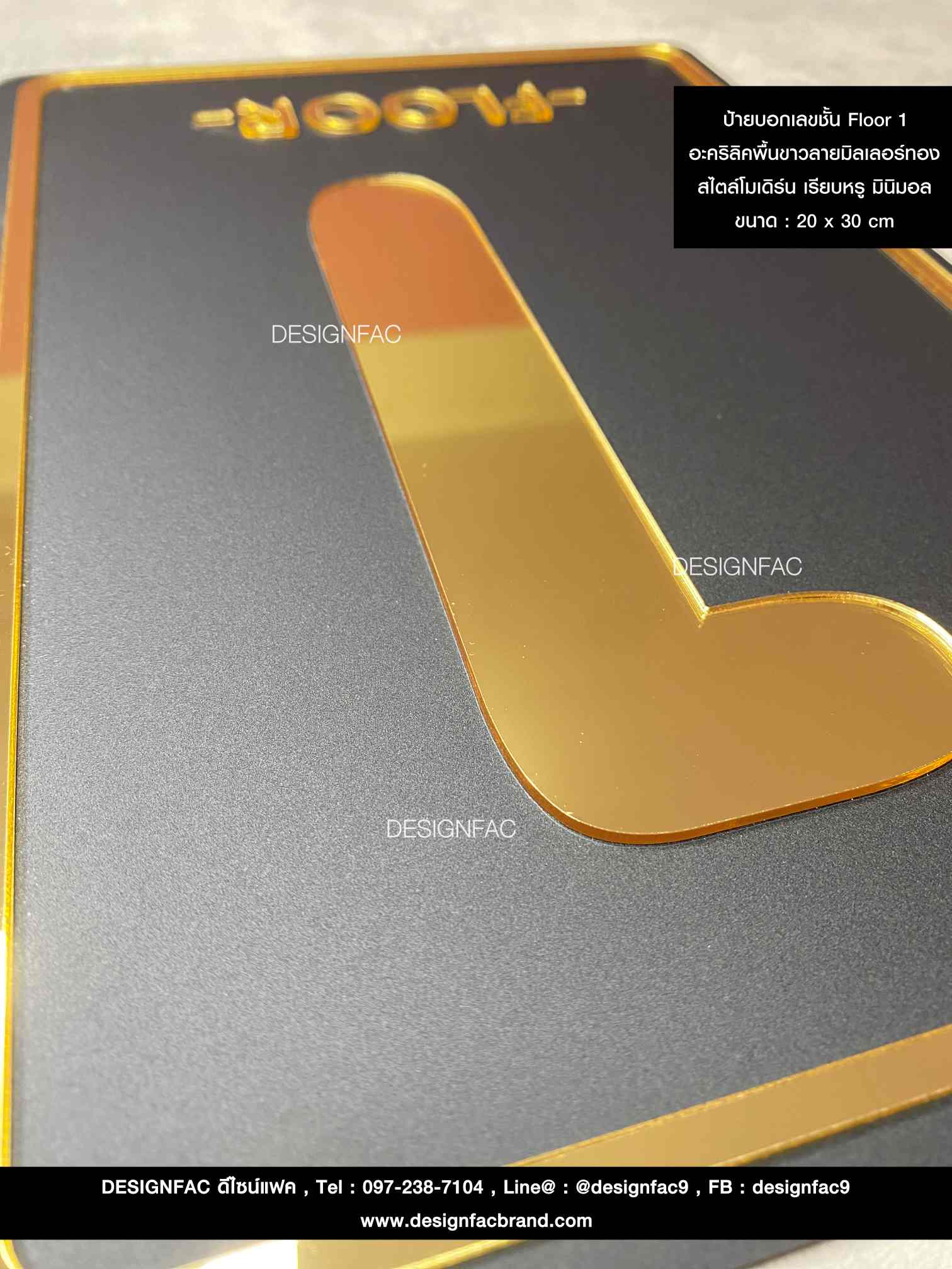 ป้ายบอกเลขชั้น Floor 1 ป้ายเลขหน้าลิฟท์ ป้ายเลขชั้นอะคริลิคลายมิลเลอร์ทองเงา สวยนูนมีมิติ สไตล์โมเดิร์น มินิมอล