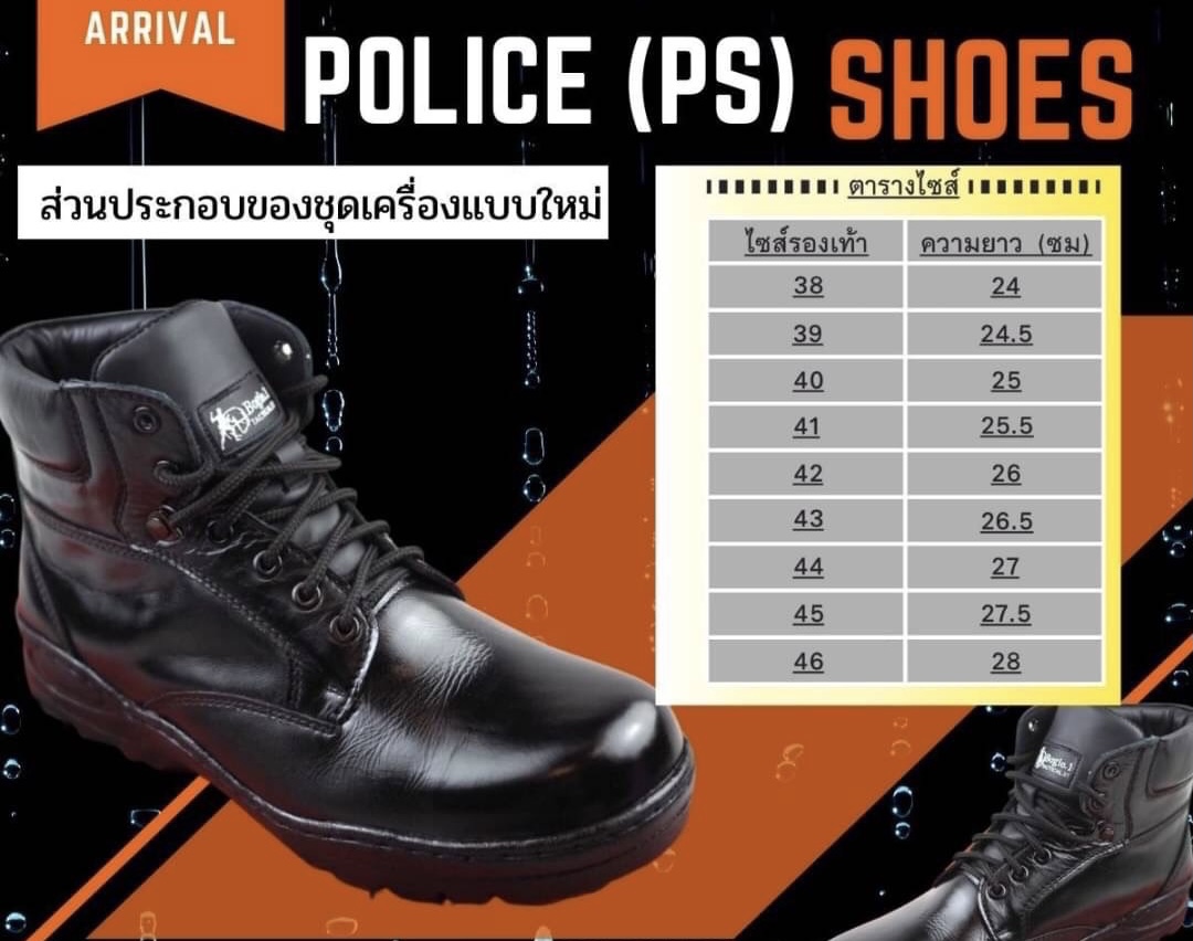 New.รองเท้าตำรวจสายตรวจ ราคาพิเศษ