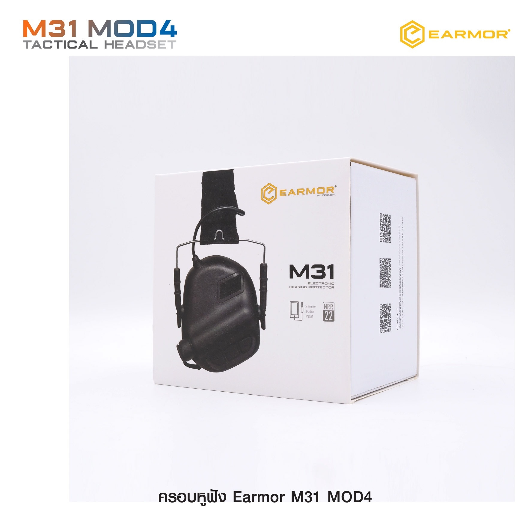 New. ครอบหูฟัง Earmor M31 MOD4 ( Earmor M31 Tactical Headset ) 🔱 ออกแบบมาเพื่อใช้ลดเสียงดังในสถานที่ต่างๆ เช่น สนามยิงปืน, โรงงานอุตสาหกรรม, เครื่องจักรหนัก, ลานบิน เป็นต้น 🔱 ช่วยตัดเสียงที่ดังเกิน 82 dB (NRR22 ) 🔱 ช่วยขยายเสียงที่