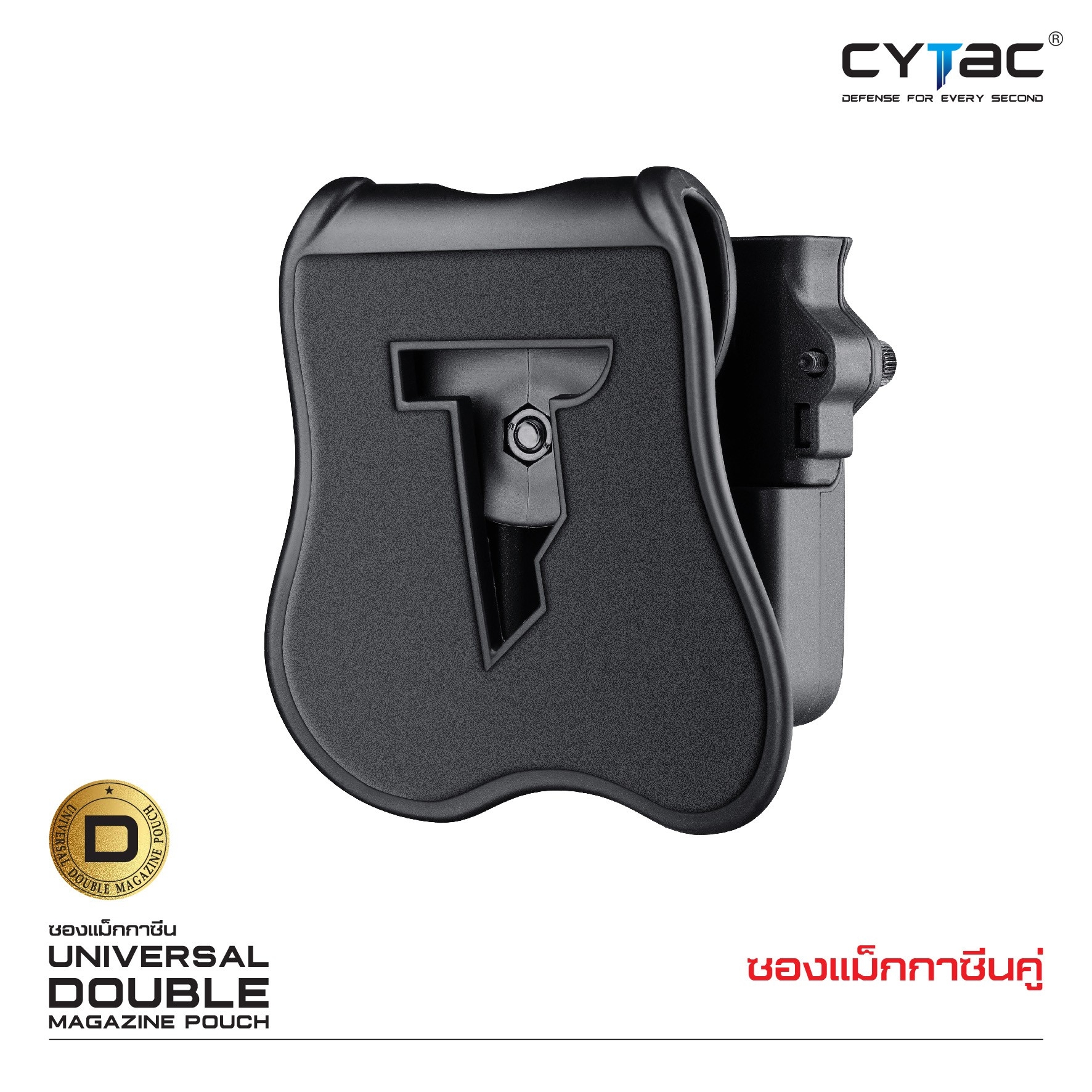 ซองแม็กกาซีนคู่ Cytac ( UNIVERSAL DOUBLE MAGAZINE POUCH ) ♦️ผลิตจาก Polymer เกรดคุณภาพ แข็งแรงทนทาน ♦️ใช้งานได้กับแม็กหลากหลายรุ่น ( ตามตารางแนบ ) ♦️สามารถปรับใช้ได้กับขนาด 9MM, .40, .45 Caliber ทั้งแม็กแถวเดี่ยวและแถวคู่ ( Single and