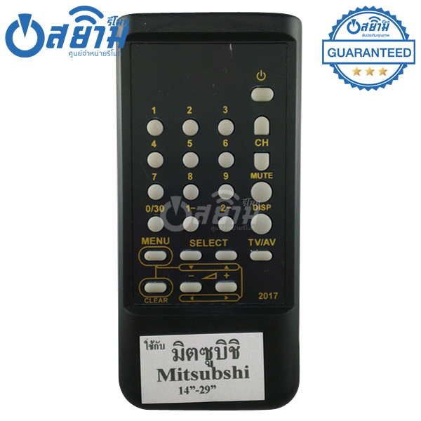 รีโมท TV Mitsubishi ใช้กับทีวี มิตซูบิชิ รุ่น2017 มีรับประกัน มีบริการเก็บเงินปลายทาง จัดส่งไว พร้อมส่ง l สยามรีโมท