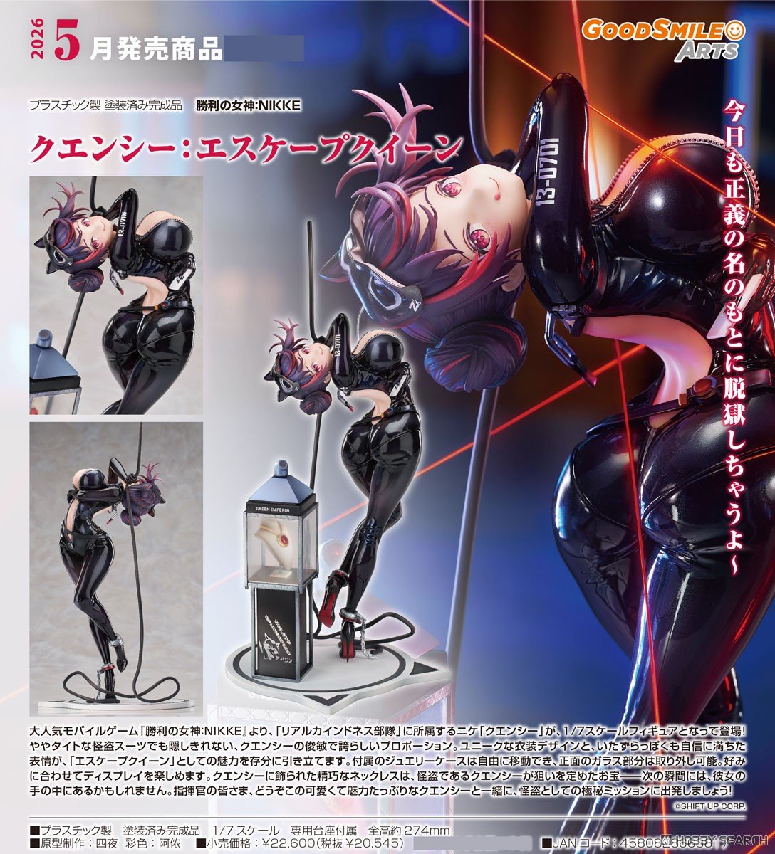 เปิดจอง : Quency: Escape Queen