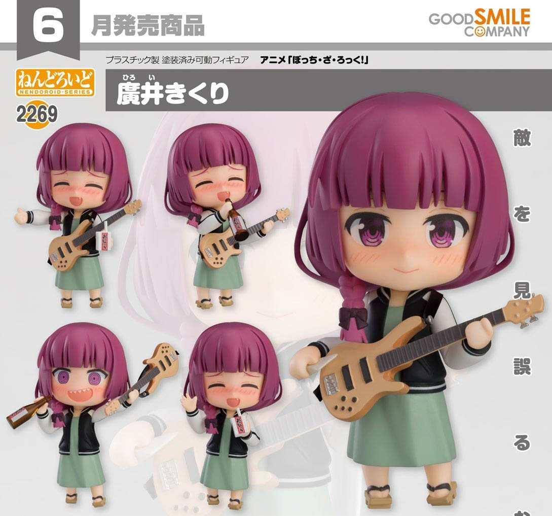 เปิดจอง : Nendoroid Kikuri Hiroi