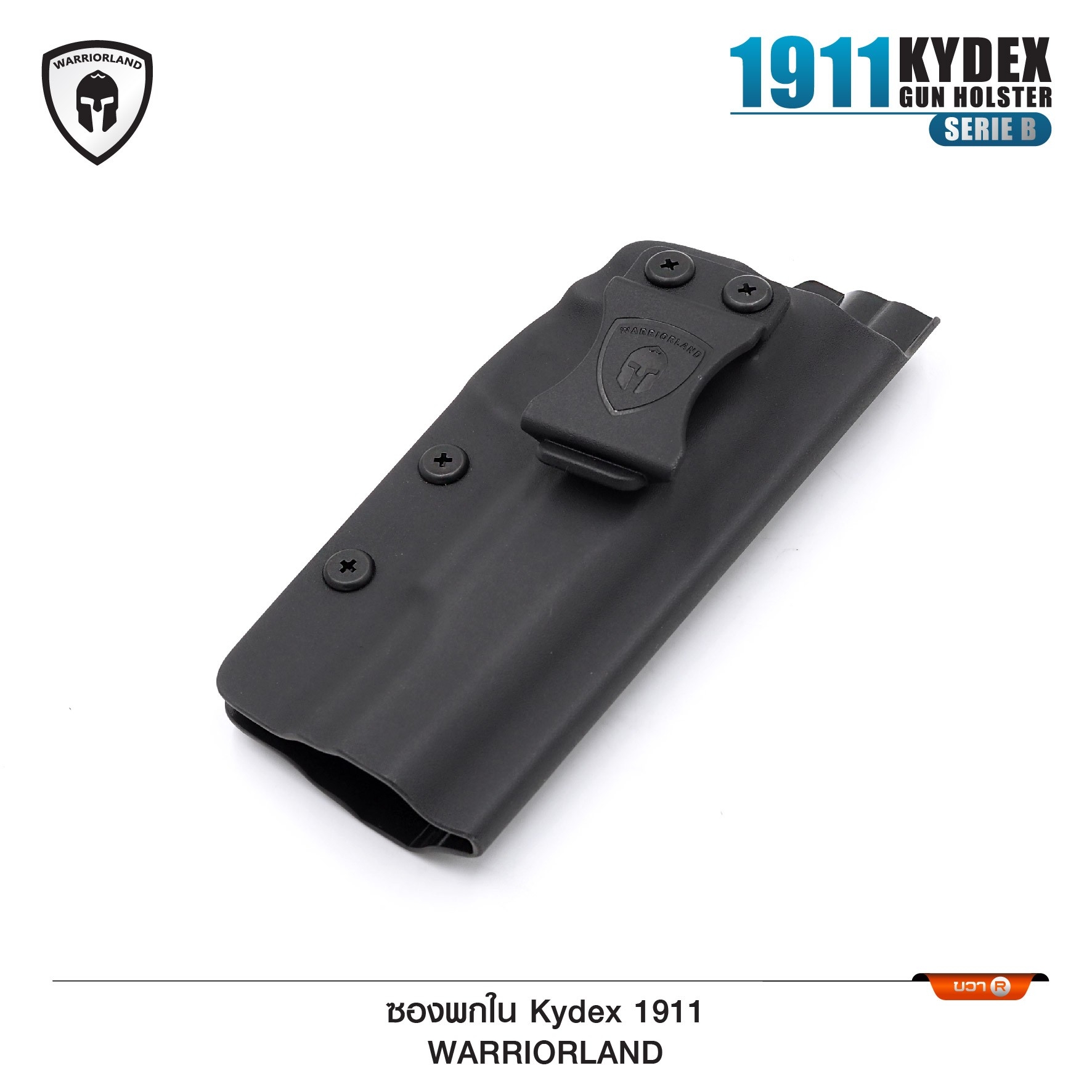 ซองปืนพกใน Kydex 1911 ( Warriorland ) IWB Kydex Holster (Serie B) Warriorland -ใช้สำหรับรุ่น Colt/ Kimber/ Springfield/ S&W/ Ruger/ Taurus/ Rock Island และรุ่น 1911 .45 ACP -ตัวซองผลิตจากแผ่น Kydex คุณภาพดี -ทำความสะอาดได้ง่าย ล้างคราบสกปรกออกง่าย -คงรูป