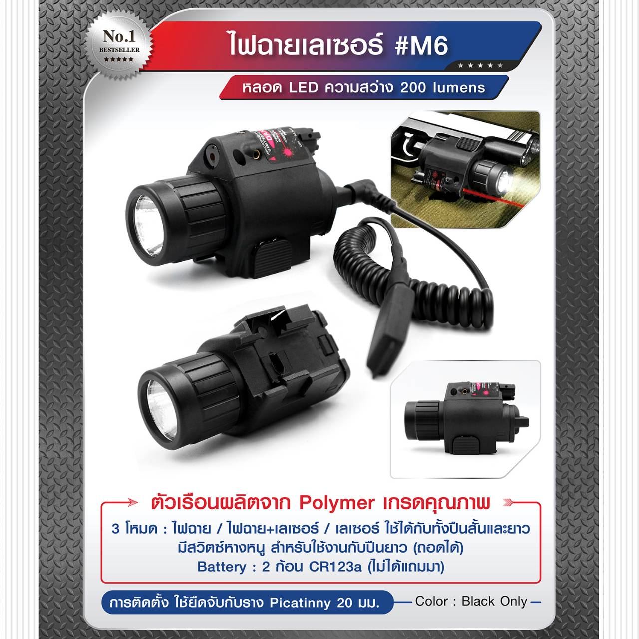 (loud volume) สินค้าเข้ามาแล้วค่ะ 🎯🎯 ไฟฉายเลเซอร์ #M6 🌙 ตัวเรือนผลิตจาก Polymer เกรดคุณภาพ 🌙 หลอด LED ความสว่าง 200 Lumens 🌙 3 โหมด : ไฟฉาย /ไฟฉาย+เลเซอร์/เลเซอร์ 🌙 ใช้ได้กับทั้งปืนสั้นและยาว 🌙 มีสวิ
