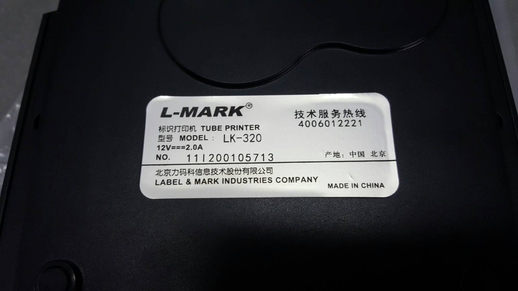 เครื่องพิมพ์ฮอตมาร์ค L-MARK รุ่น LK320 LMARK