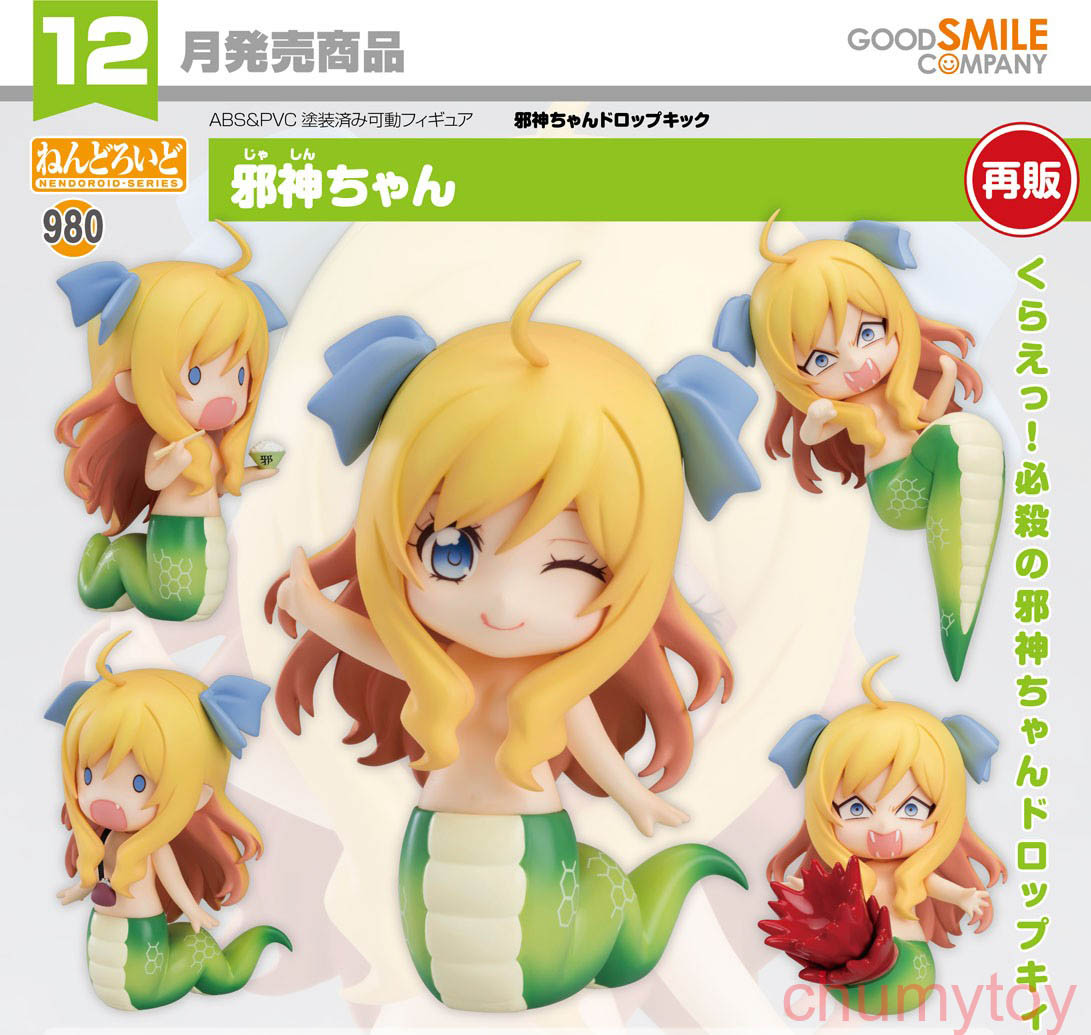 เปิดจอง : Nendoroid Jashin-Chan (Re-run)