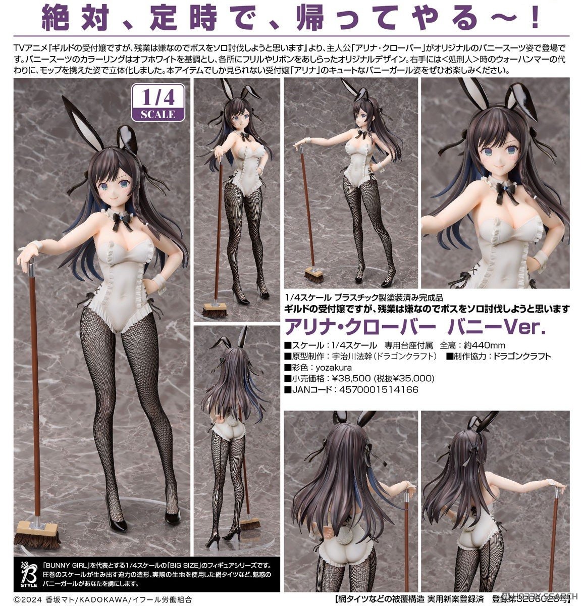 เปิดจอง : Alina Clover: Bunny Ver.