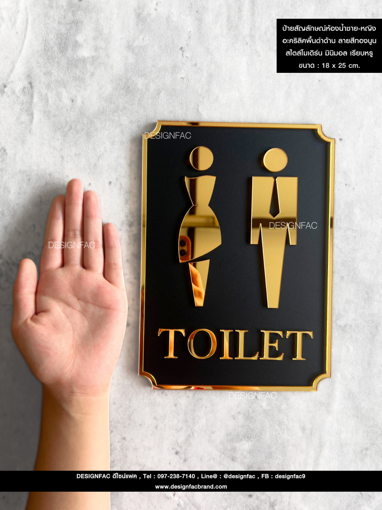 ป้ายสัญลักษณ์ห้องน้ำชาย-หญิง อะคริลิคพื้นดำด้าน ลายอะคริลิคสีทอง นูน มีมิติ สไตล์โมเดิร์น มินิมอล เรียบหรู