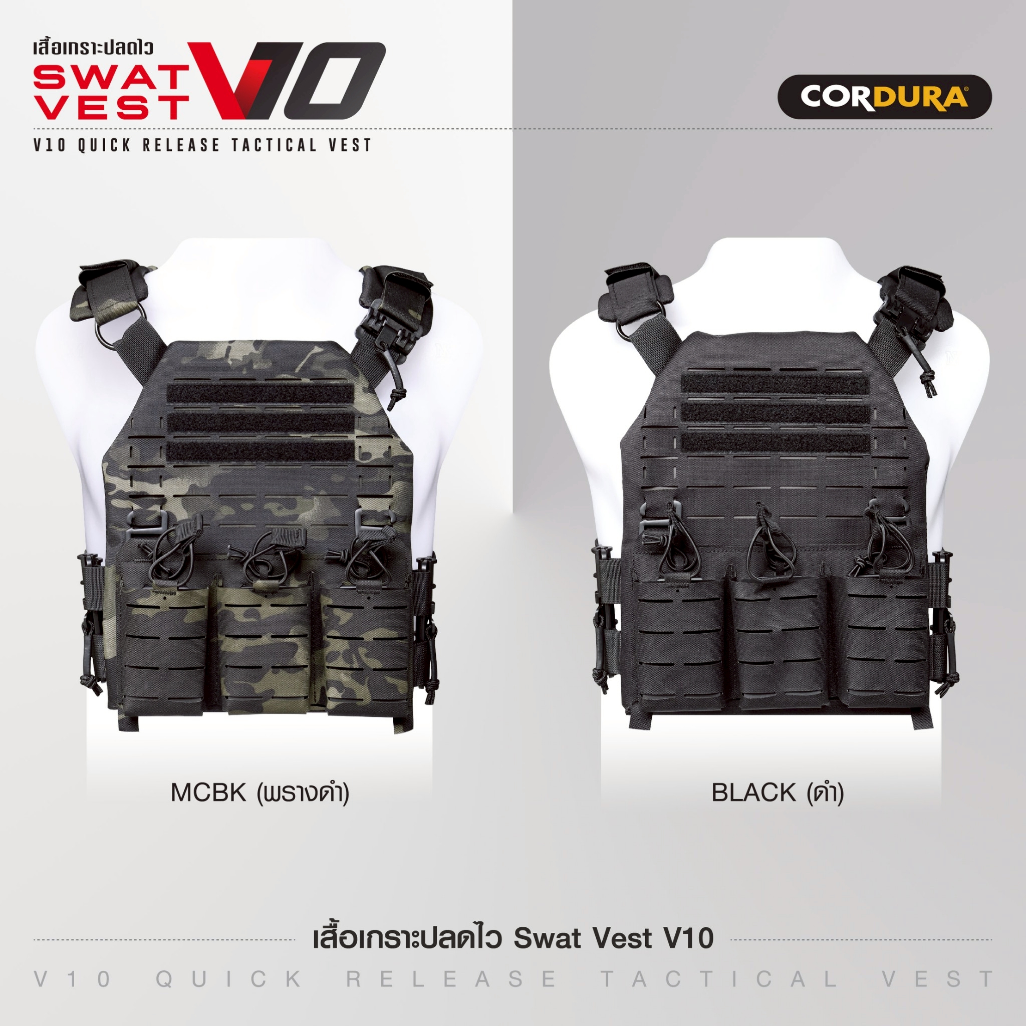 New.เสื้อเกราะปลดไว Swat Vest V10 ( V10 Quick Release Tactical Vest ) ♠ ผลิตจากผ้า Nylon 500D เกรดคุณภาพ ♠ ติดตั้งชุดปลดไวถึง 3 จุด ใช้งานสะดวก ♠ มาพร้อมกับซองแม็กกาซีน 5.56*3 ช่อง (ถอดได้) ♠️ สามารถดัดแปลงกับ Mag pouch รุ่นอื่