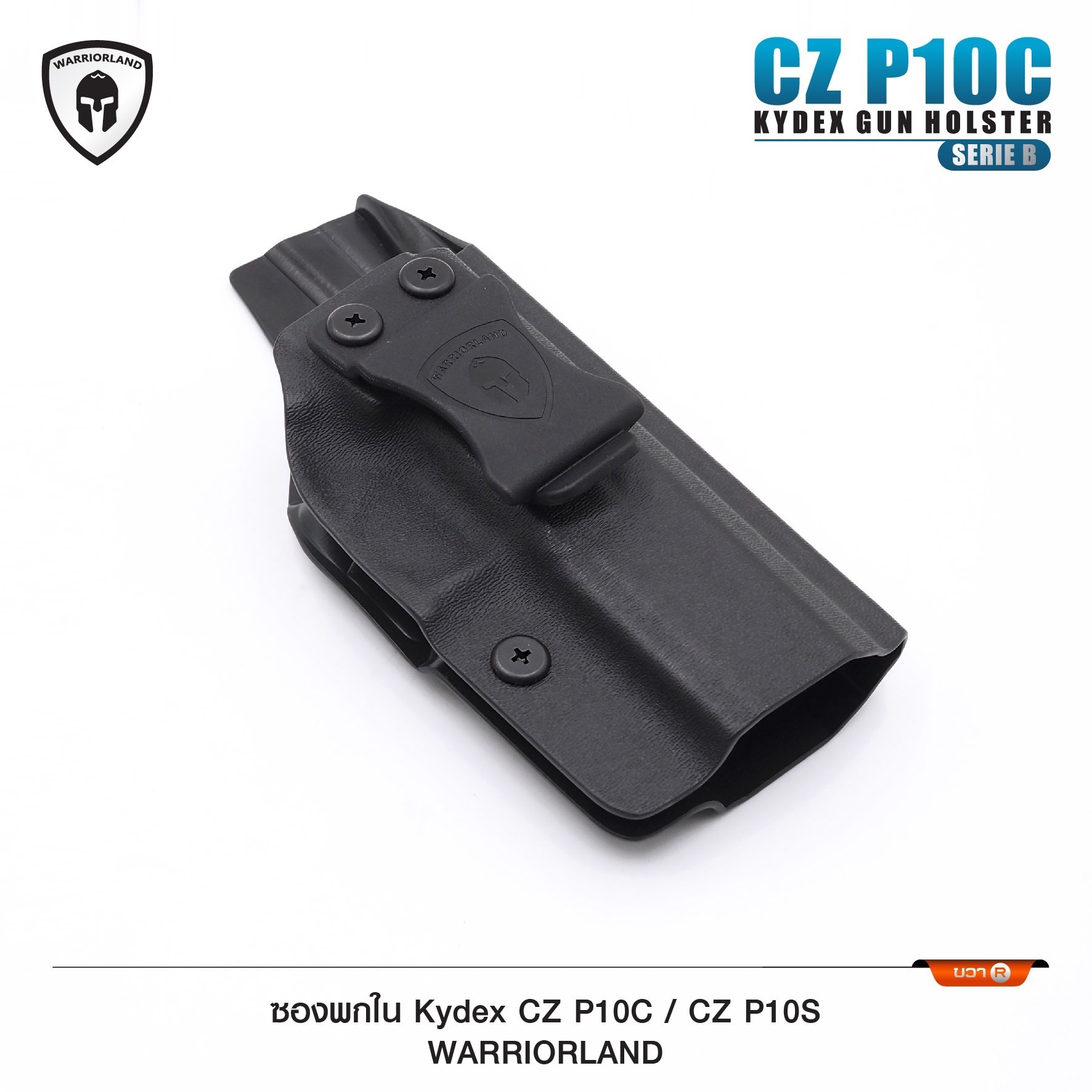 New. ซองปืนพกใน Kydex CZP10 /CZP10S (Serie B) ( Warriorland ) IWB Kydex Holster (Serie B) Warriorland -ใช้สำหรับรุ่น CZP10 /CZP10S -ตัวซองผลิตจากแผ่น Kydex คุณภาพดี -ทำความสะอาดได้ง่าย ล้างคราบสกปรกออกง่าย -คงรูป ไม่หดหรือขยายตัว ตามสภาวะอากาศ -เบาและบาง
