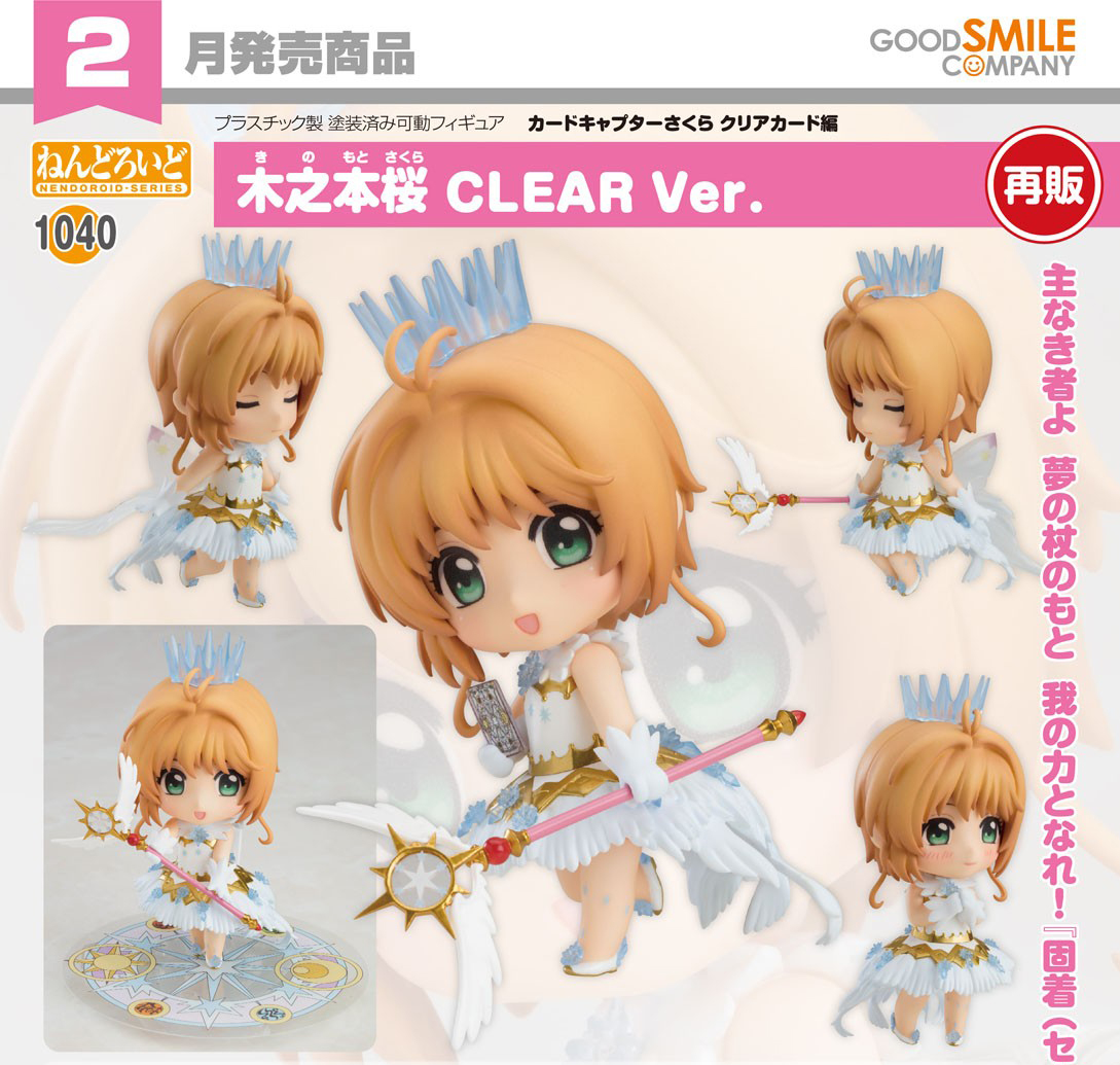 เปิดจอง : Nendoroid Sakura Kinomoto: CLEAR Ver. (Re-run) Bonus