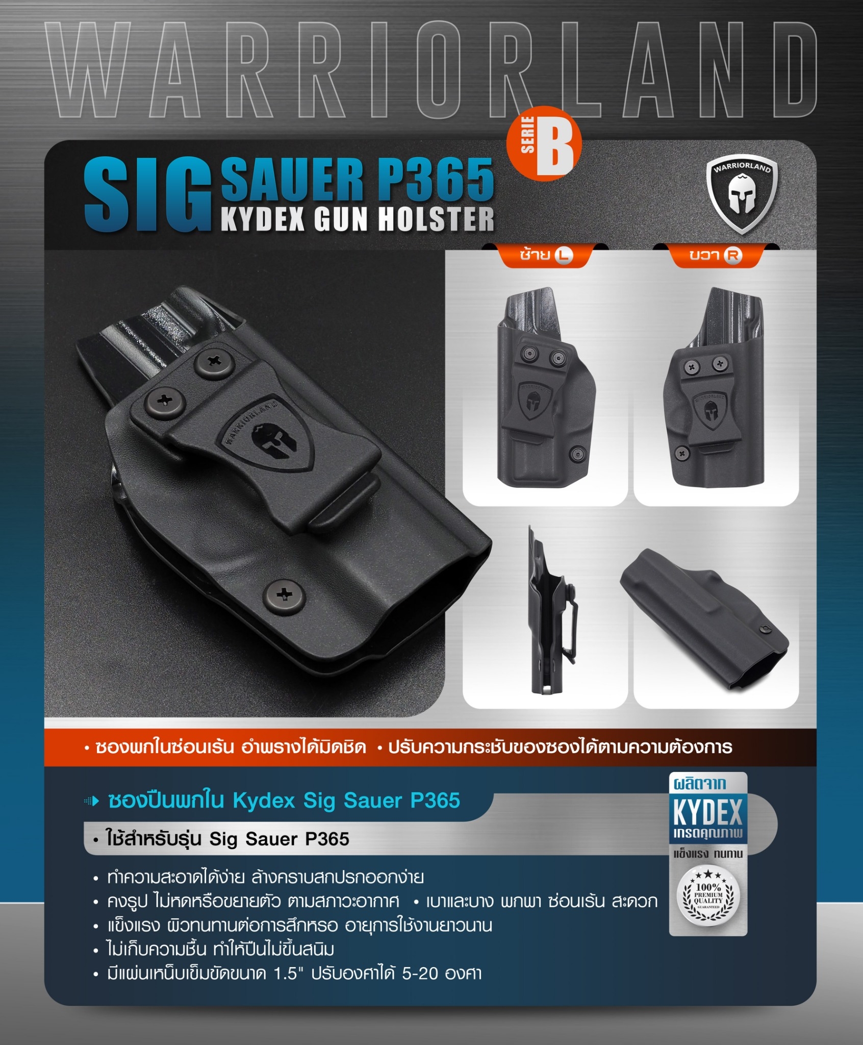 ซองปืนพกใน Kydex Sig Sauer P365 ( Warriorland ) (Serie B) IWB Kydex Holster (Serie B) Warriorland 🍁ใช้สำหรับรุ่น Sig Sauer P365 🍁ตัวซองผลิตจากแผ่น Kydex คุณภาพดี 🍁ทำความสะอาดได้ง่าย ล้างคราบสกปรกออกง่าย 🍁คงรูป ไม่หดหรือขยาย
