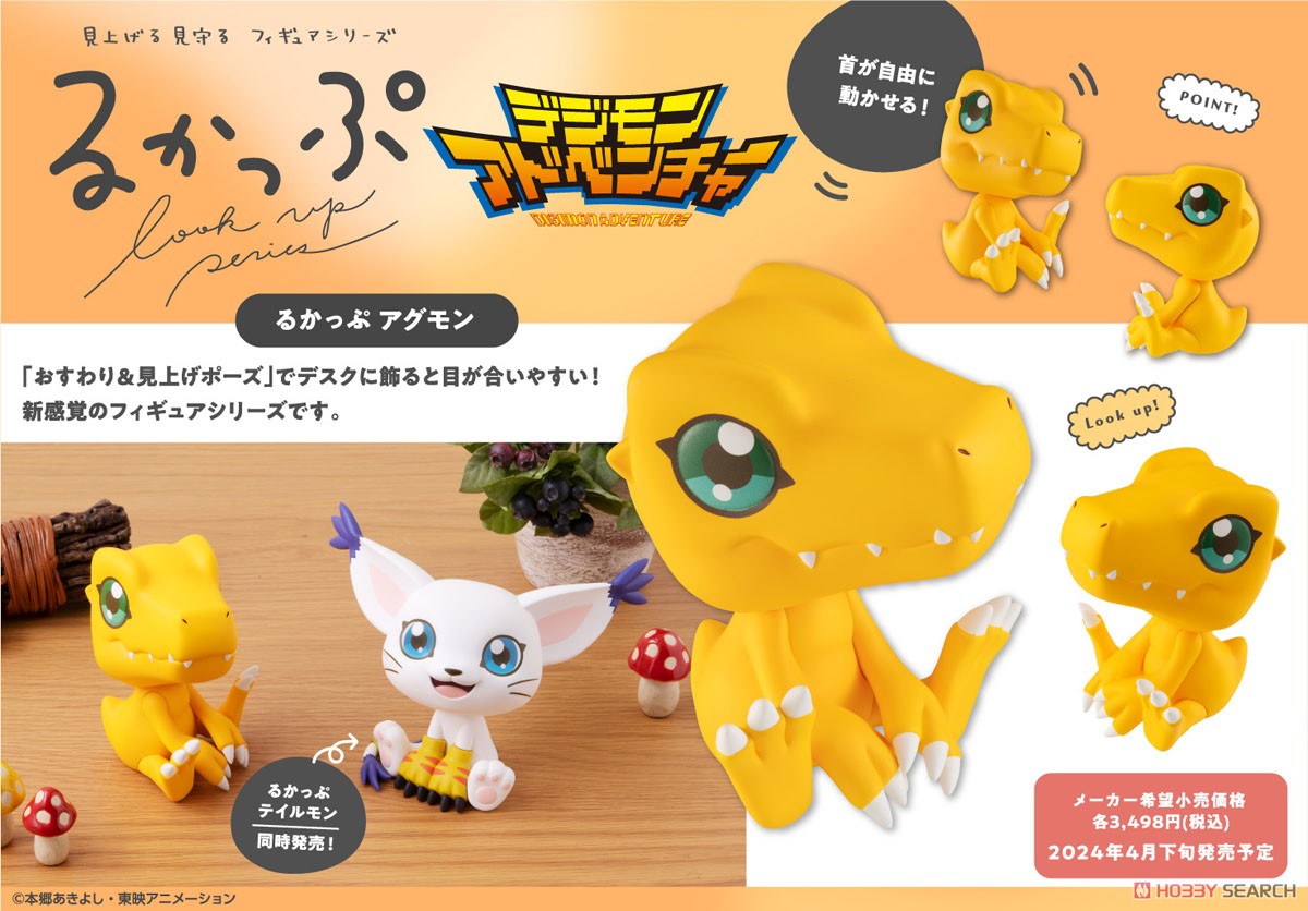 เปิดจอง : LookUp Digimon Adventure Agumon