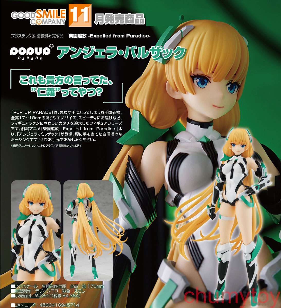 เปิดจอง : Pop Up Parade Angela Balzac