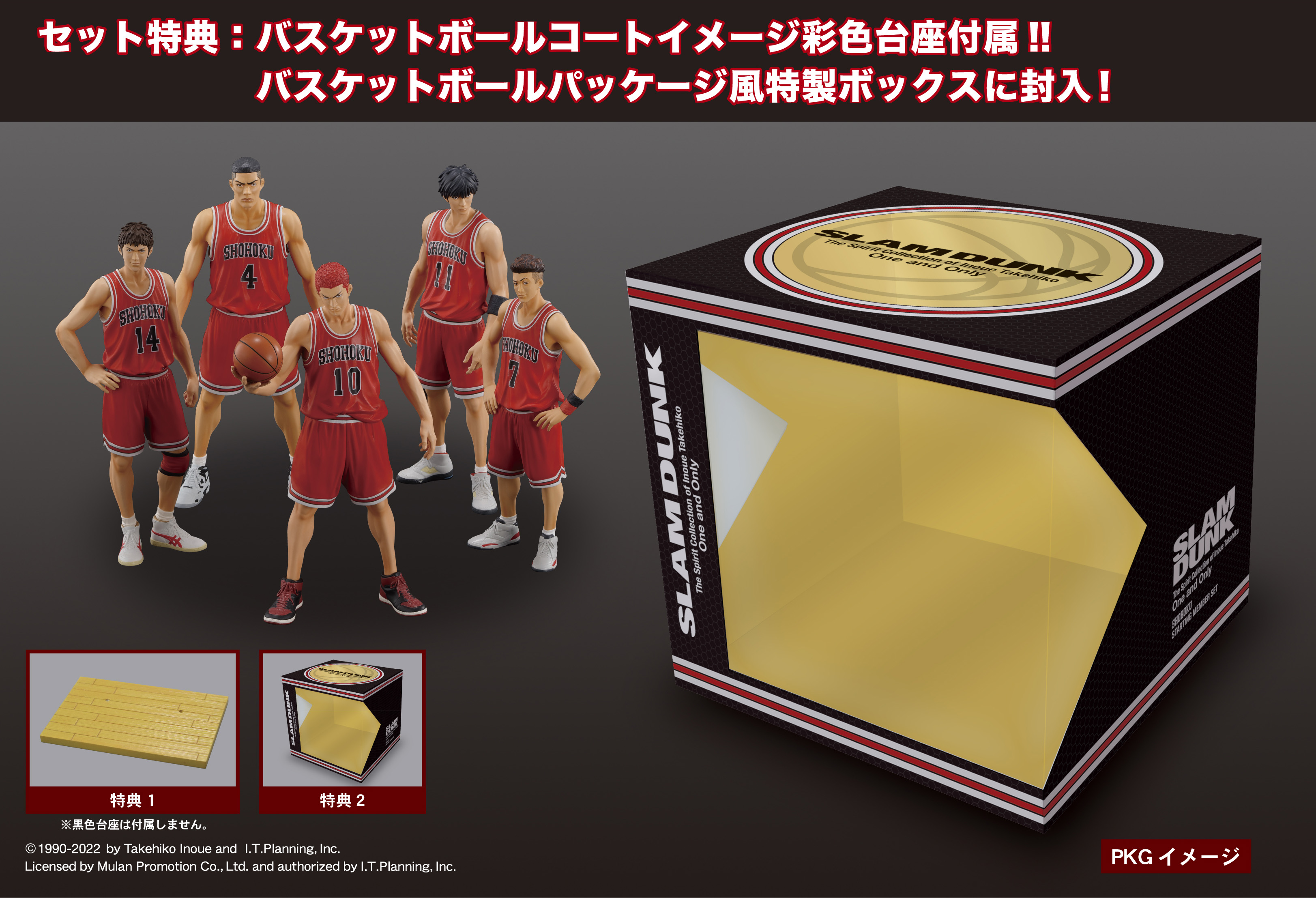 เปิดจอง : One and Only『SLAM DUNK』SHOHOKU STARTING MEMBER SET