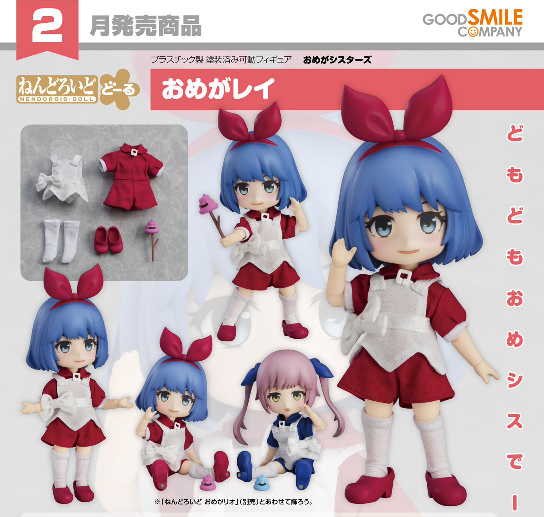 เปิดจอง : Nendoroid Doll Omega Ray.