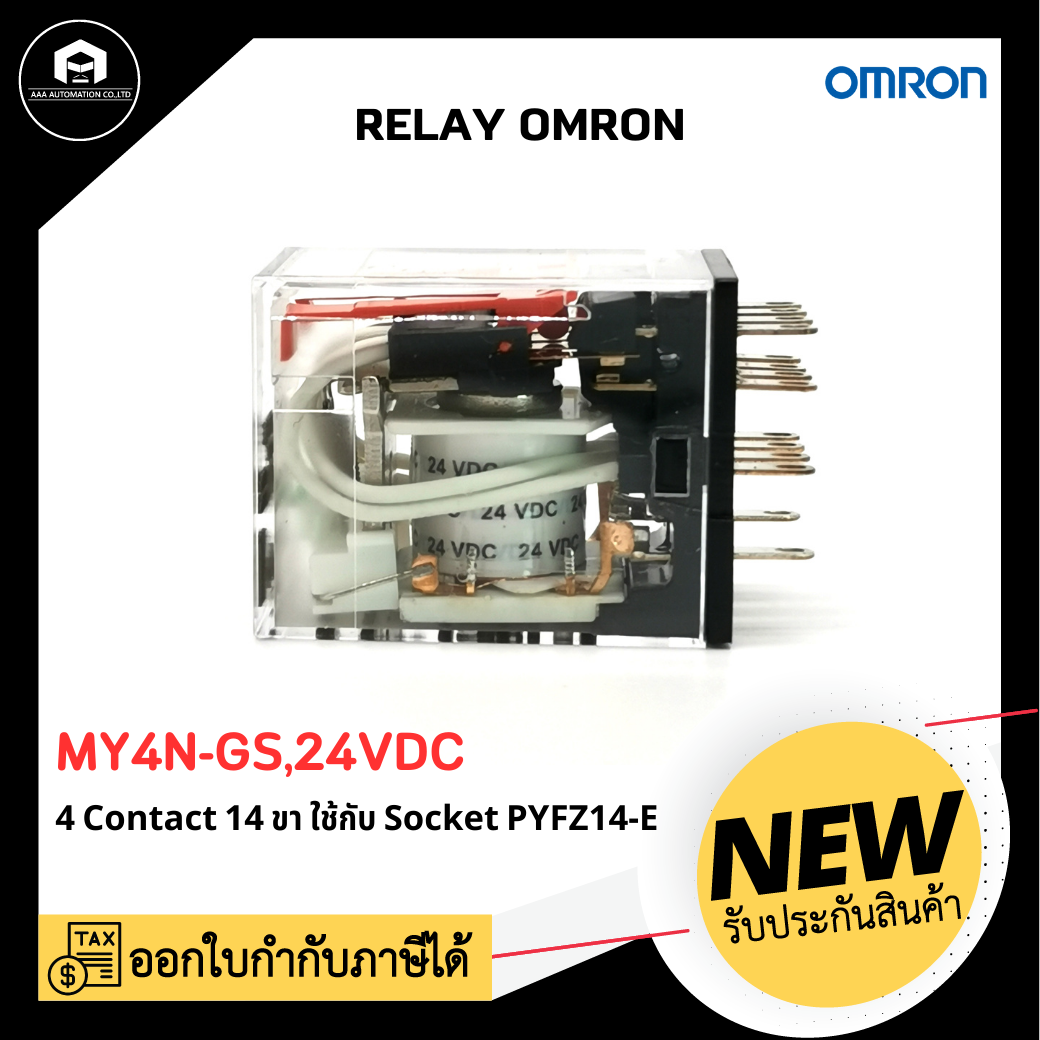 RELAY OMRON MY4N-GS, 24VDC 6A , 4 Contact 14 Pin