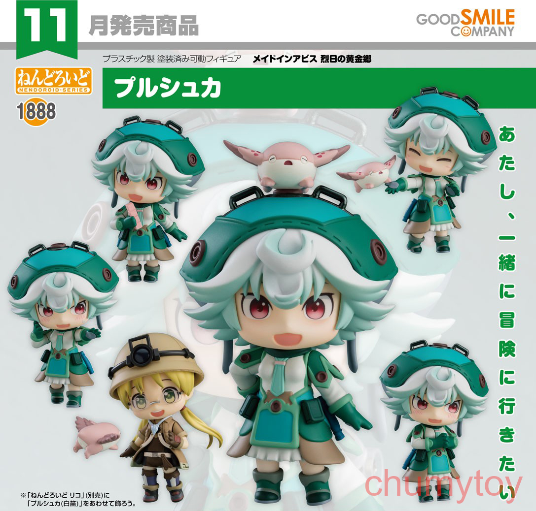 เปิดจอง : Nendoroid Prushka