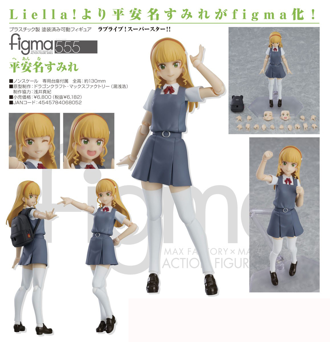 เปิดจอง : figma Sumire Heanna