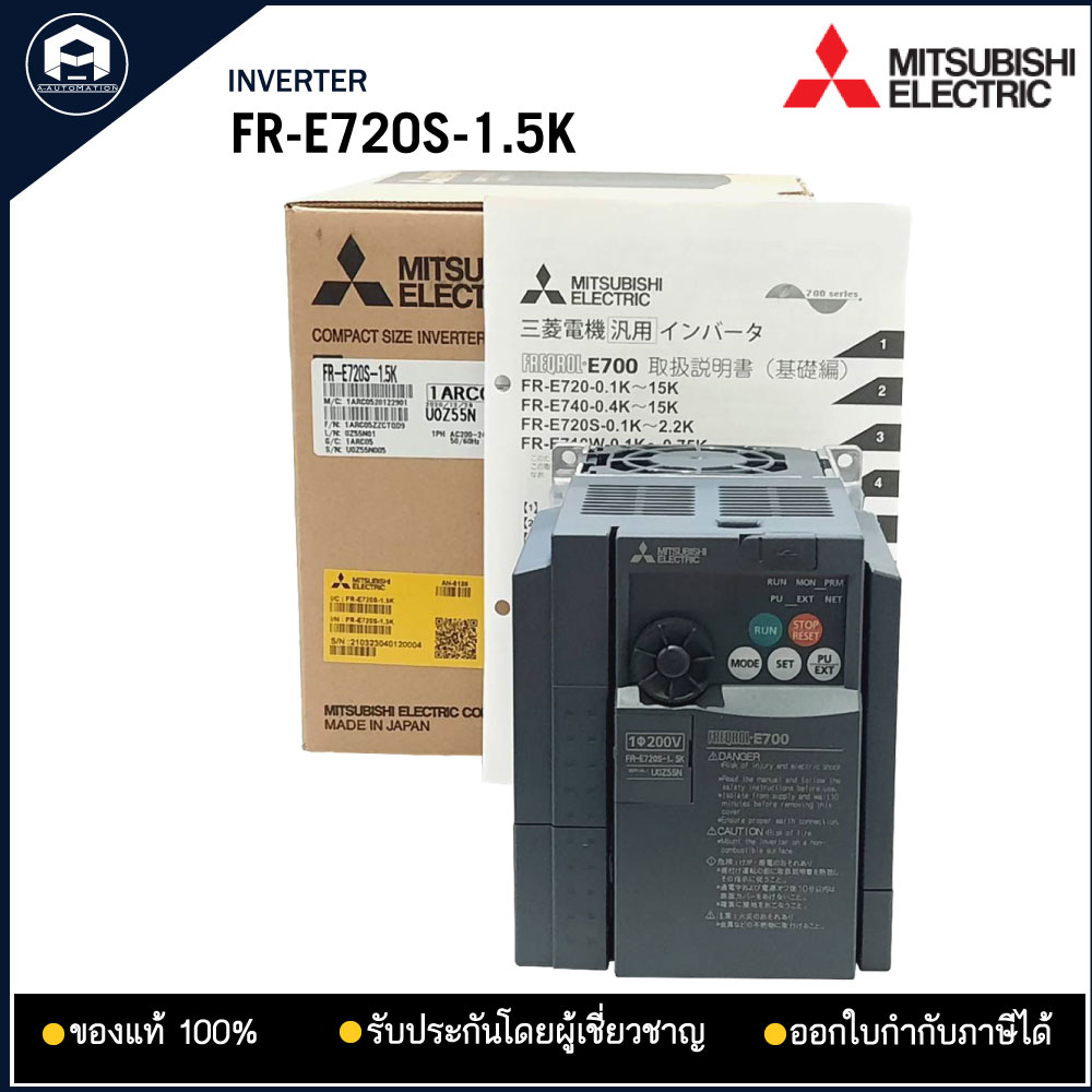 FR-E720S-1.5K INVERTER MITSUBISHI ELECTRIC,1.5KW 220V 1PH 2 แรง งานกลาง