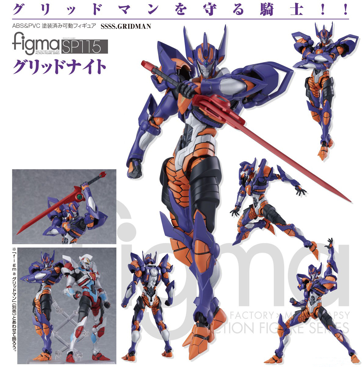 เปิดจอง figma Gridknight